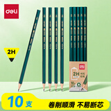 得力（deli）经典绿杆10支2H铅笔六角笔杆素描绘图学生书写铅笔礼物送礼学生开学礼物