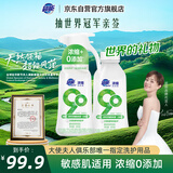 超能自天然浓缩洗衣液 馥郁香根草香 600g+600g 敏感肌适用