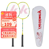 川崎KAWASAKI小学生儿童羽毛球拍对拍耐用型专业训练碳铝双拍650黄色已穿线