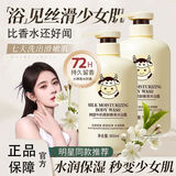 韩瑟】儿童孕妇专用牛奶奶香沐浴露洗发水品牌孕妇孕期专用安全女童男 牛奶沐浴露+牛奶洗发水+牛奶护发素【一套备齐】 800ml