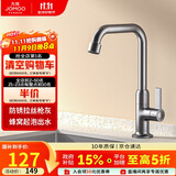 九牧（JOMOO）厨房水龙头 轻奢7字型水槽洗菜盆单冷水龙头77029-719/HBS-1