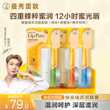 曼秀雷敦（Mentholatum）蜂蜜润唇膏 男女生保湿滋润唇膜淡化唇纹 香橙味+原味+佛手柑味