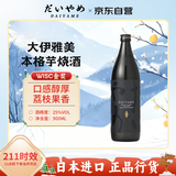 DAIYAME（大伊雅美）荔枝本格芋烧酒900ml 25度 微醺日式佐酒 日本进口 