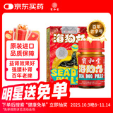 宝和堂海狗丸壮阳补肾滋阴补气盗汗头晕耳鸣腰膝酸软肾虚肾壮阳男女调理肾阳虚中成药180粒