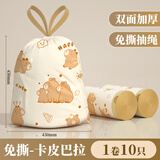 舒可乐家用手提式垃圾袋卡通免撕抽绳式加厚厨房一次性自动收口塑料袋 3卷【性价比高】
