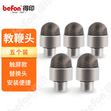 得印 教鞭头 触屏教鞭专用笔头 触控一体机手写笔头 导电布笔头3355 触屏头5/个