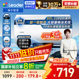 海尔出品统帅国家补贴 80升电热水器京东自营上门安装3300W速热保温专利防电墙家用储水式LEC8001H-NQ3