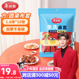 美丽雅一次性桌布松紧口加厚10张红色 长方形圆餐桌防水防油防烫台布套