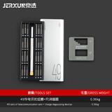 京选（JERXUN）拆螺丝刀套装组合多功能三角十字梅花磁性螺丝批拆手机螺丝刀工具 49件电讯批组套+充消磁器