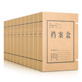 得力（deli）27045 混浆牛皮纸档案盒 50mm250g 10只