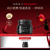 VAA卸妆膏温和不刺激不糊眼不紧绷深层清洁洗卸合一卸妆膏小样敏感肌 2.0【红山茶精华】7.5ml