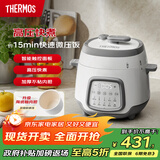 THERMOS【政府补贴】膳魔师电压力锅陶瓷釉内胆多功能小型百膳锅1-2人家用自动排气智能预约 EHA-4523E-W