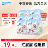 好之（Howdge）【品牌直供 安心品质】不要紧拉拉裤XXL108片（15KG+）超薄透气