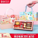 爱哆哆喜饼喜蛋礼盒新生儿宝宝诞生礼满月酒百日宴生孩子回礼礼盒