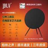 JBLV柏林之声高端经典飞碟款客厅发烧级蓝牙落地音响tws串联双倍环绕立体声大功率居家艺术音箱重低音 经典黑