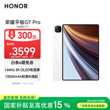 荣耀平板GT Pro【国家补贴15%平板】12.3英寸平板电脑 OLED电竞屏 骁龙旗舰芯片 16+1T 月影白