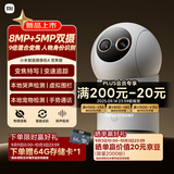 小米智能摄像机4 变焦版 800万像素 9倍混合变焦 全新AI算法家用室内摄像头4K超清监控家庭米家监控器