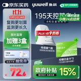 鱼跃安耐糖分体式动态血糖监测仪Anytime4Pro半年卡套装传感器*12盒