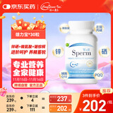 Confidence USA信心康乐雄力宝胶囊30粒 锯棕榈番茄红素辅酶Q10男士备孕补锌硒