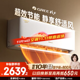 格力空调 大1匹云佳pro新一级能效 变频壁挂式卧室挂机 新品升级 省电空调KFR-26GW/NhMa1BG 国家补贴