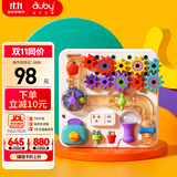 澳贝（auby）忙碌板屋蒙氏早教玩具儿童益智多功能游戏桌STEM板1-3岁生日礼物