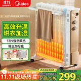 美的（Midea）【金缕衣】取暖器家用/电暖器/电暖气/加湿烘衣/13片全屋取暖器/电热油汀取暖器NY2213-18GW