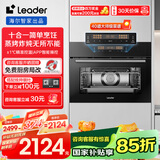 海尔（Haier）嵌入式蒸烤箱 Leader小欧包蒸烤一体机 50L家用多功能蒸箱烤箱 童锁保护自清洁 3D热风 L3SO55DGU1