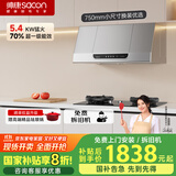 帅康（Sacon）抽油烟机烟灶套装 750mm家用小尺寸小户型5.4KW可调节底壳燃气灶MD01+3B812液化气【套装商品】