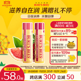 伯特小蜜蜂无色润唇膏天然保湿秋冬滋润补水生日礼物 葡萄柚+红石榴4.25g*2