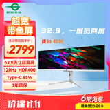 泰坦军团43.8英寸 32:9 IPS超宽屏 120Hz HDR400广色域 Type-C 65W快充 剪辑设计炒股票分屏显示器 P43UGD