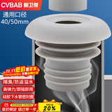 橱卫帮（CVBAB）硅胶下水管密封圈 水槽浴室柜面盆下水道防臭密封塞 防反水盖塞