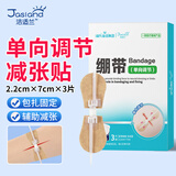 海氏海诺医用减张器减张贴疤痕伤口愈合贴儿童皮肤免缝合拉链式1扣3片装