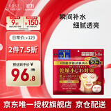 高丝（KOSE）胶原蛋白面膜红色50片/袋 补水保湿滋润嫩滑温和修护生日礼物男女