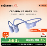 韶音（SHOKZ）【国家补贴】OpenRun Air S803骨传导耳机开放式运动跑步超长续航无线蓝牙耳机 风信紫