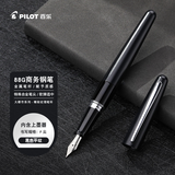 百乐（PILOT）88G钢笔商务签字笔金属笔杆办公实用学生练字专用成人书法礼物 FP-MR1 黑色平纹F尖