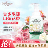 艾诗泡泡沐浴露 清爽滋润保湿 留香持久男女通用沐浴乳 山茶花香400ml