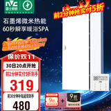 雷士（NVC）政府补贴石墨烯变频智能浴霸照明暖风换气排风一体浴室卫生间Y407