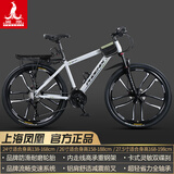 凤凰上海凤凰山地车自行车男士女式学生成人变速宽胎越野公路赛单车 【钢架/全套竞速轴承】十刀消白 27.5寸24速【建议168-198cm】