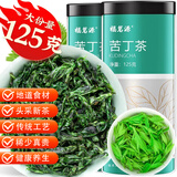 福茗源 茶叶 养生茶 苦丁茶 精选特级新茶小叶苦丁茶峨嫩芽花茶罐装125g