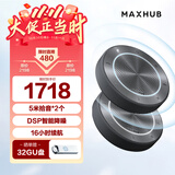 领效视频会议全向麦克风解决方案/免驱无线连接蓝牙扬声器套装/适用10-30人50㎡会议室 BM22*2