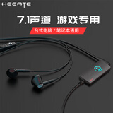 漫步者（EDIFIER）游戏半入耳式有线耳机声卡版7.1声道带麦克风USB接口台式电脑笔记本吃鸡FPS三角洲电竞专用2米长线 黑色+电脑声卡【usb接口】