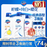 舒肤佳健康净护沐浴露2.72kg(纯白1kg+柠檬1kg+樱花720g)【京东金榜】