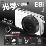 aigo爱国者E8 学生数码照相机可触屏 金属机身校园高清旅游平替ccd 前后双摄可自拍带广角镜 128GB白色