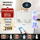 venTa空气净化加湿器AH510卧室静音无雾落地母婴净化花粉防过敏智能冷蒸发空调房恒湿文塔温坦德国进口