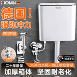 HOMK【精工】马桶水箱蹲便器家用冲便器厕所冲水箱卫生间配马桶喷水枪 激浪款水箱+304不锈钢喷枪 高压冲刷丨双旋涡喷丨附安装全套配件
