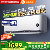 小米（MI）空调1匹挂机 【2025新款】巨省电睡眠版 简白 新一级能效变频冷暖空调挂机26GW-NA20/S1A1