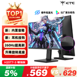 KTC 24.5英寸260Hz升降旋转FastIPS原生240Hz广色域HDR400显示屏电脑显示器国家补贴H25T7-3代增强版