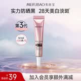 美肤宝防晒霜军训清爽不粘腻防紫外线裸妆户外高倍防晒防水防汗化妆品 【超值试用】淡斑防晒霜10g SPF50+限量1件