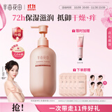 半亩花田热巴同款身体乳保湿滋润皮肤干燥止痒修护润肤乳霜持久留香250ml