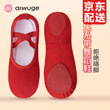 艾舞戈儿童舞蹈鞋女成人免系带软底练功鞋男猫爪鞋女童中国古典芭蕾舞鞋 红色 25